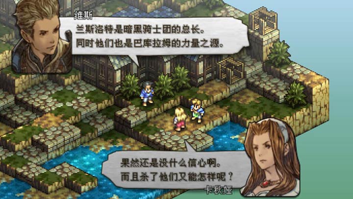 皇家骑士团 截图1