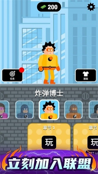 爆破突击官方正版 截图5