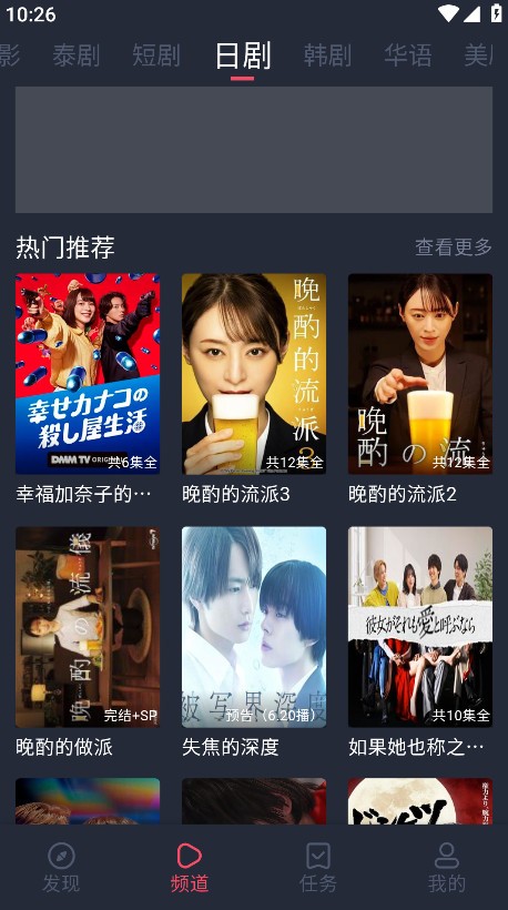 追劇吧手機版 截圖1