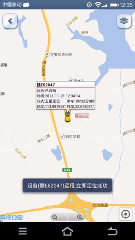gps查車app安卓 截圖2