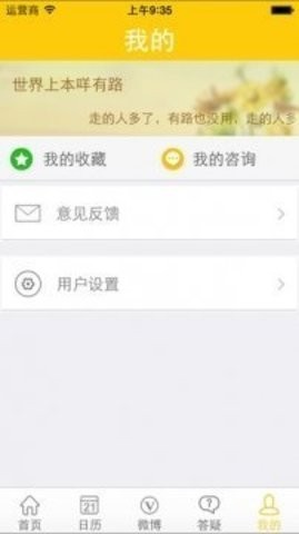 阳光高考2026 截图3
