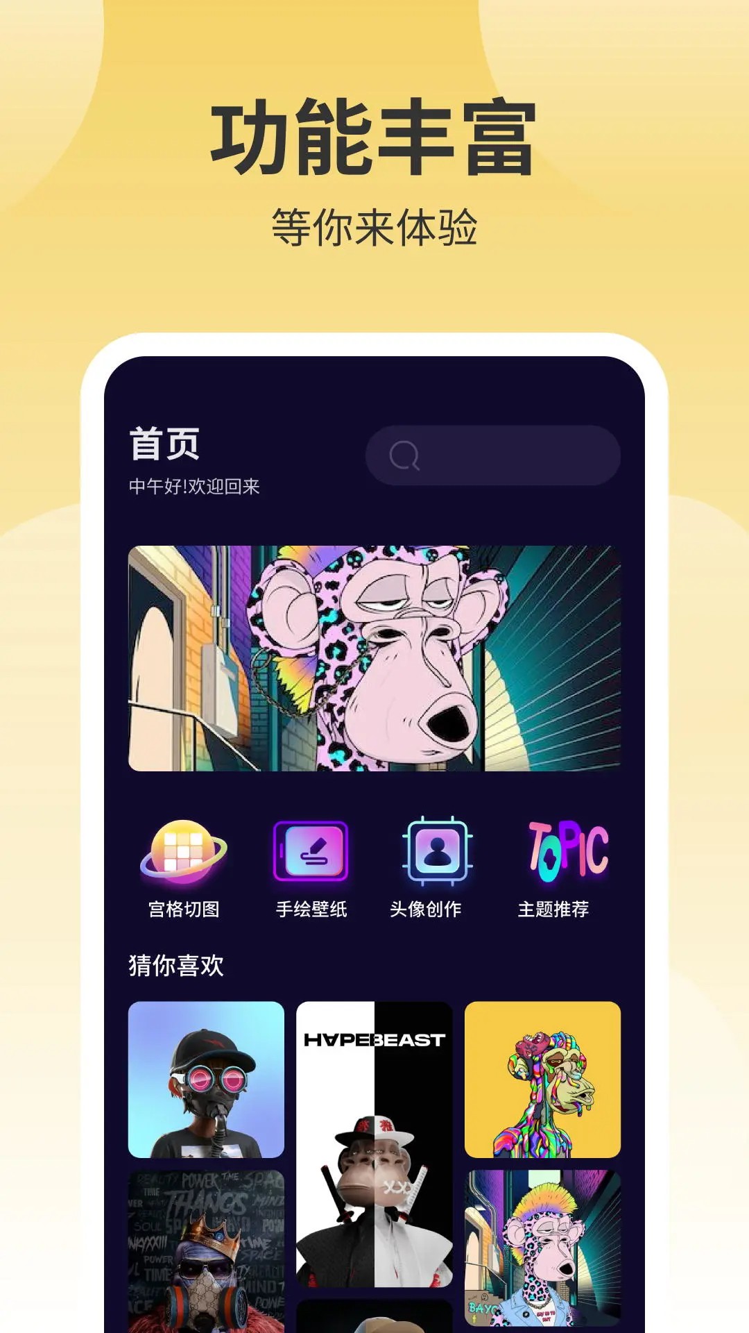 鲜柚壁纸app正版 截图3