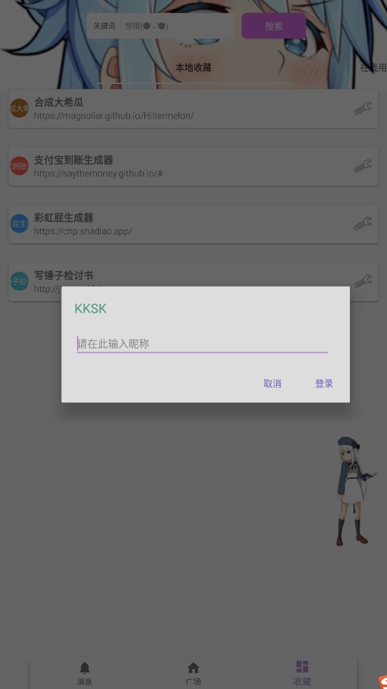 kksk 截圖2