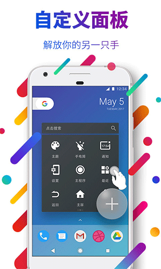 easytouch车机版 截图1