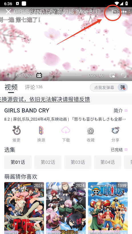 嗷嗚動(dòng)漫 截圖10