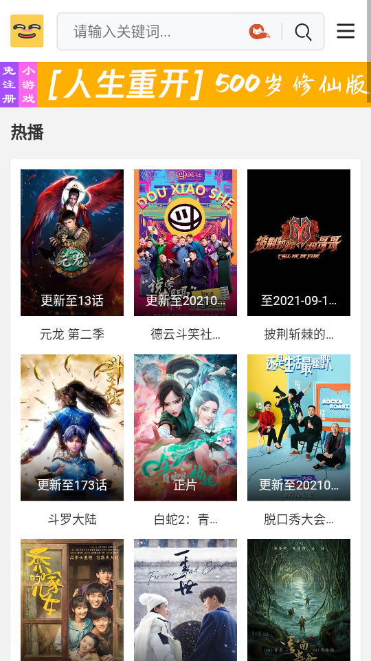 歪片星球app 截圖3