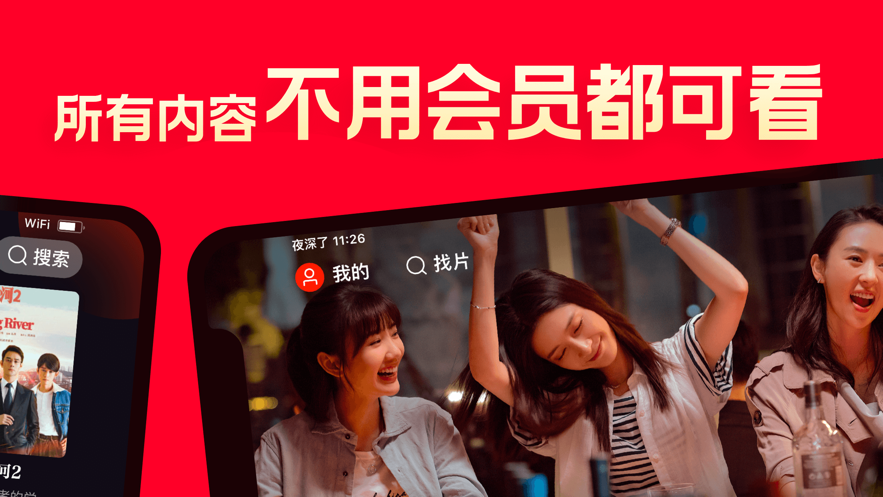 片多多app 截圖2