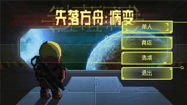 失落方舟病变中文版(Ailment) 截图5