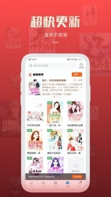 必閱小說無廣告版 截圖1