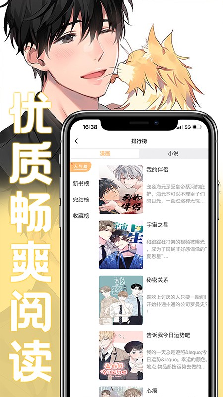 薯條漫畫app官方最新版 截圖2