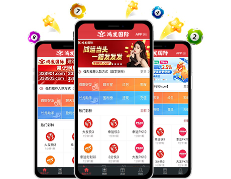 鴻發(fā)國際專業(yè)彩票 1
