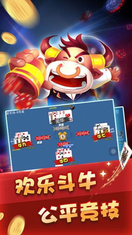 恩杰麻將 截圖3