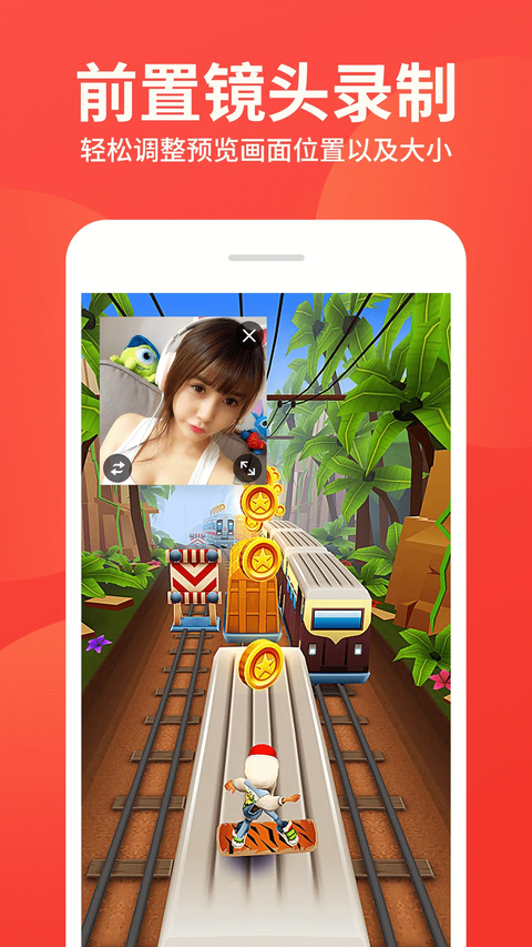 屏幕录制大师app 截图4