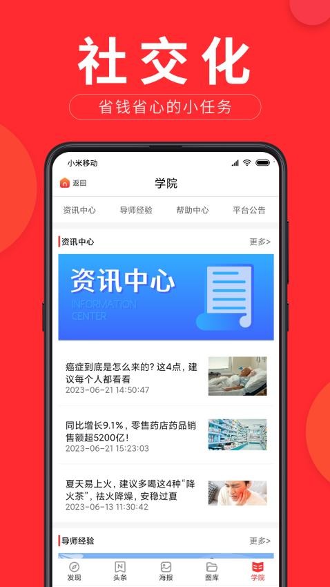 方舟时代 截图3