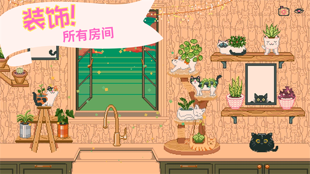 窗邊花園手游 截圖4