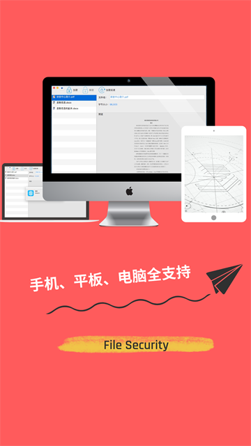 智块加密 截图1