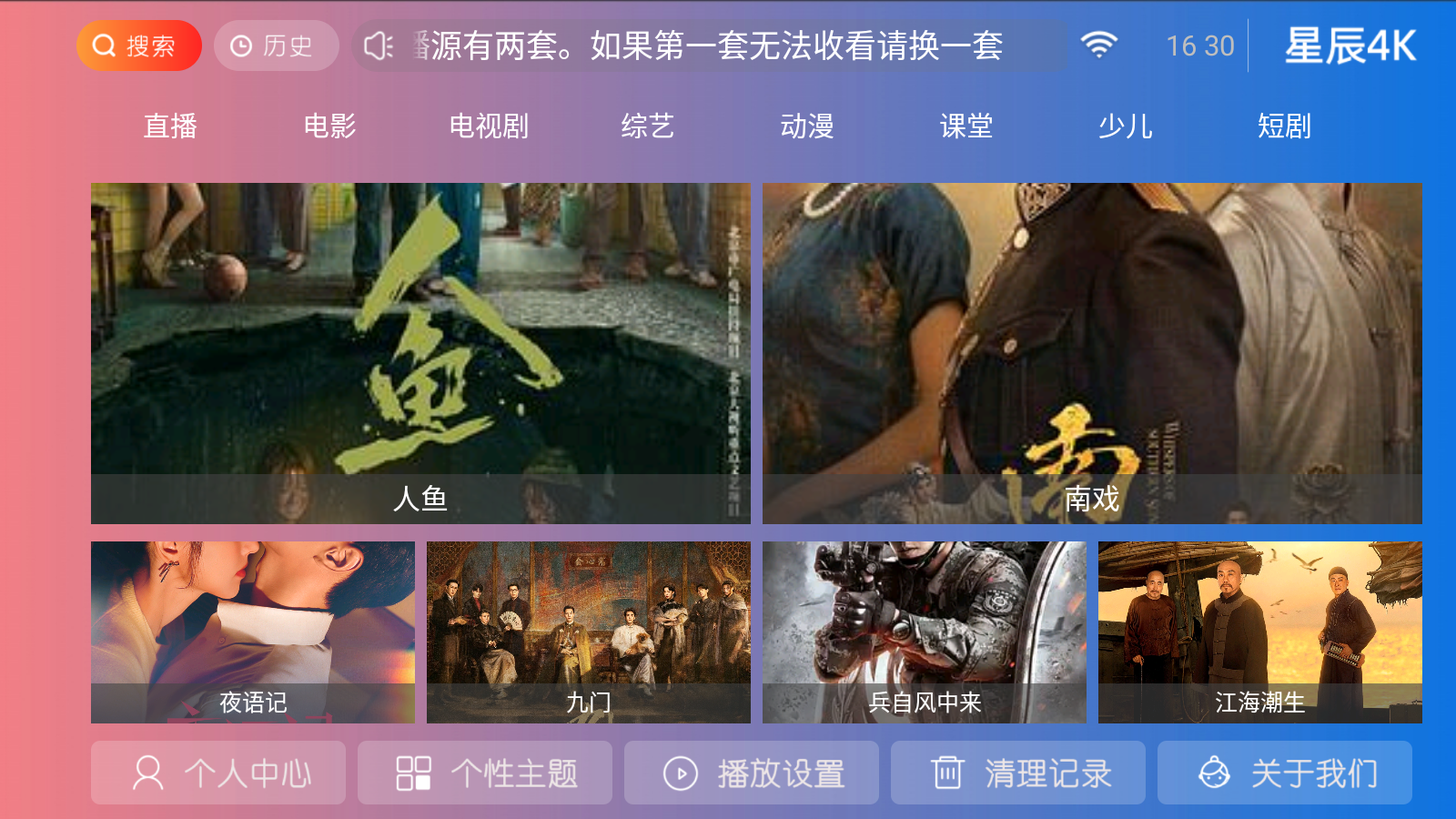 AanNa星辰4k 截图5