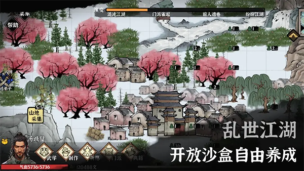武义九州手游 截图4