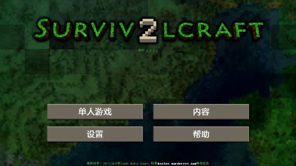 生存战争2.4中文版手机版 截图2