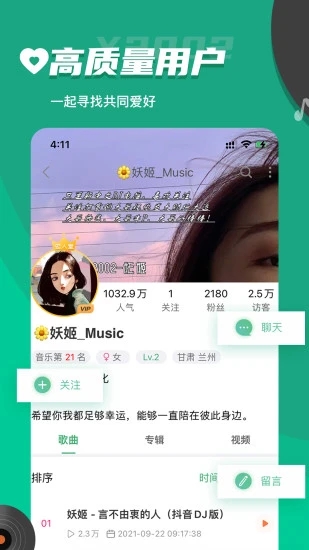 Y2002電音軟件 截圖3