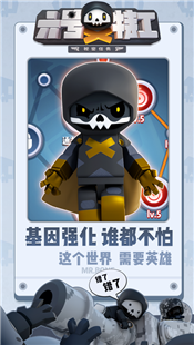六號特工官網最新版 截圖2
