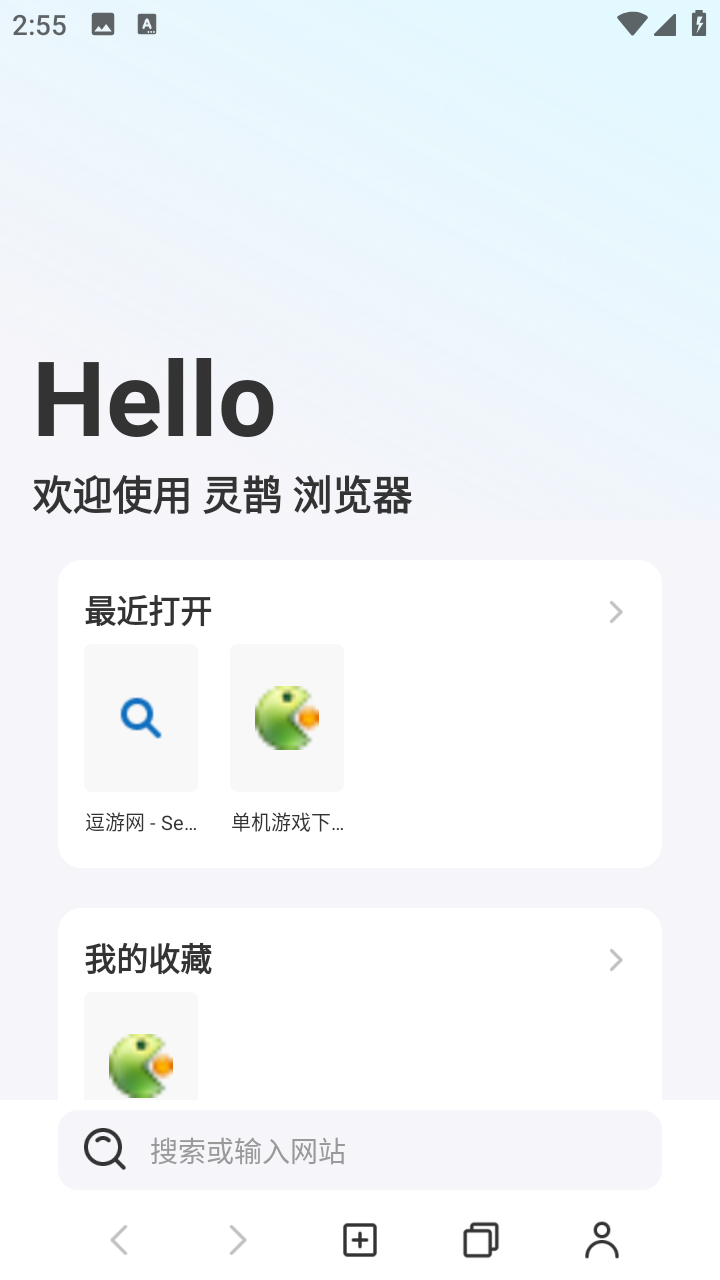 灵鹊 截图2