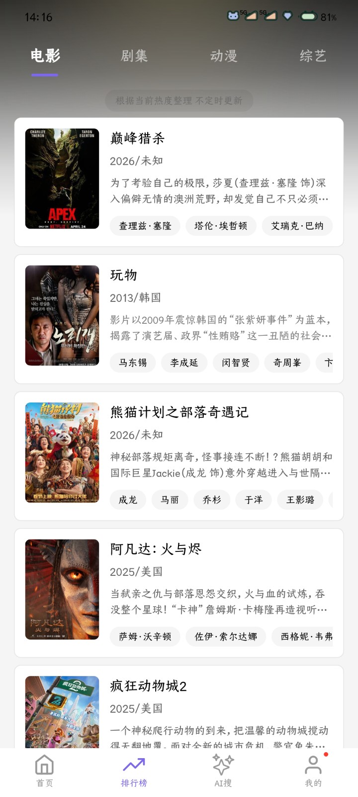 布布影视app官方下载 截图3