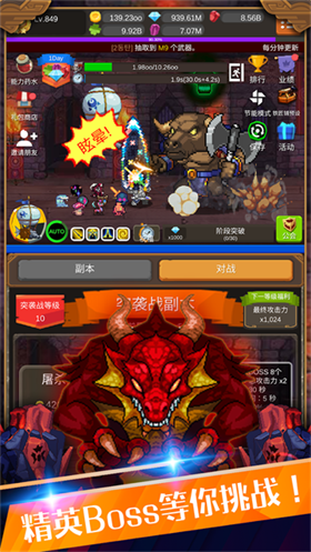钢铁骑士养成记 截图1