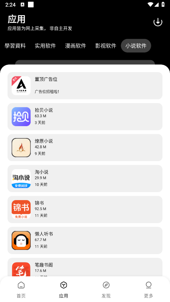 小A軟件庫藍奏云 截圖1