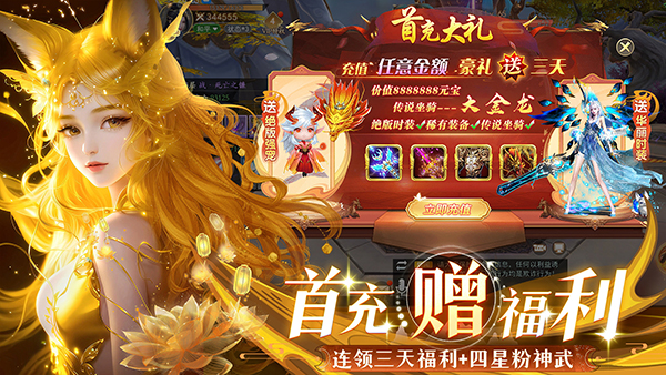 九梦仙域华为版 截图3
