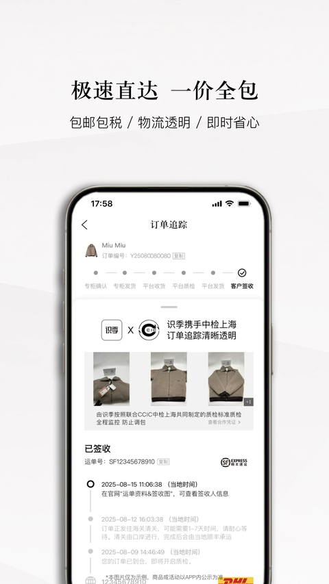 senser识季官方最新版 截图4