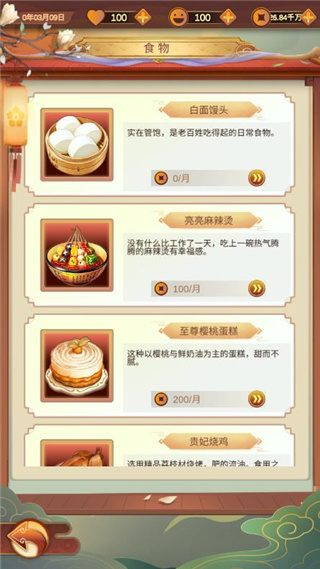 我在古代有条街游戏 截图5