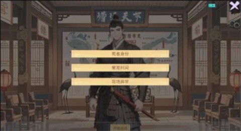 逆转茶食人 截图1