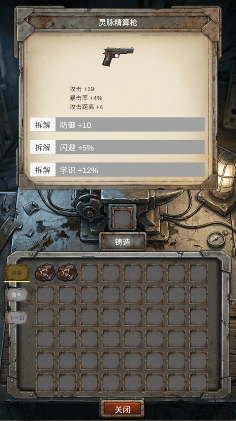 我的末日小队游戏 截图3
