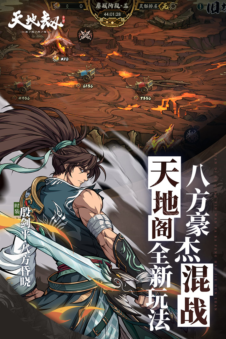 天地劫幽城再临官方版 截图5