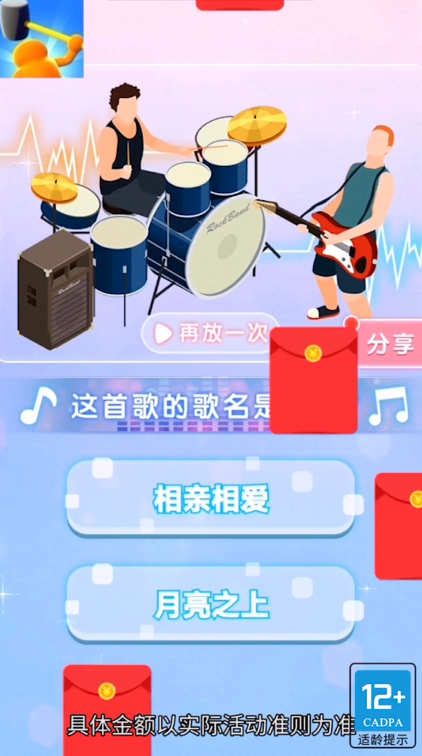 史上最難找的游戲 截圖2