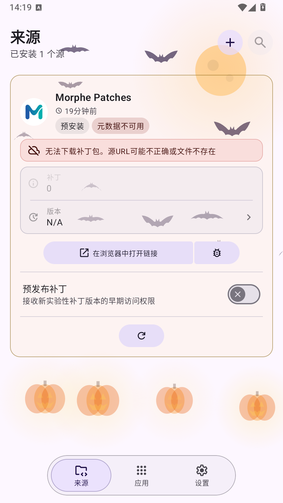 Morphe修补工具 截图3