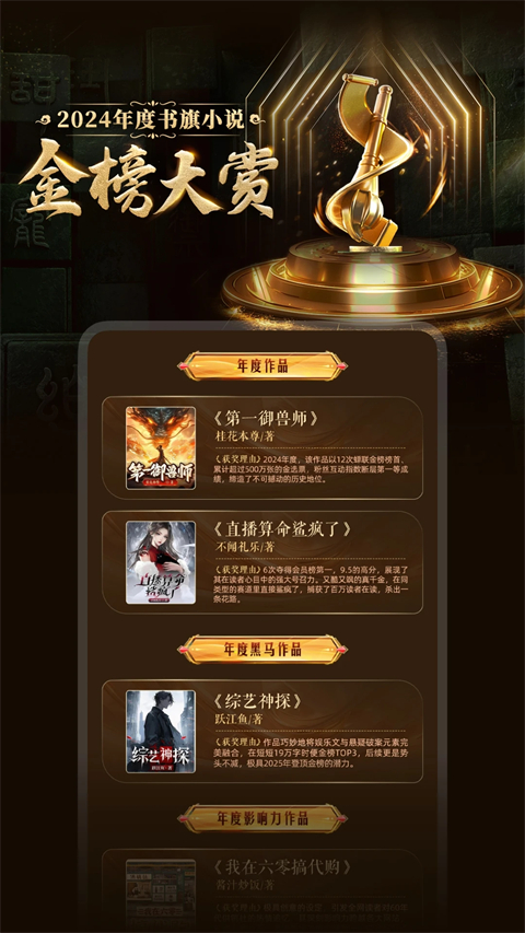 书旗小说app 截图3