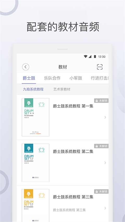 九拍陪你练 截图1