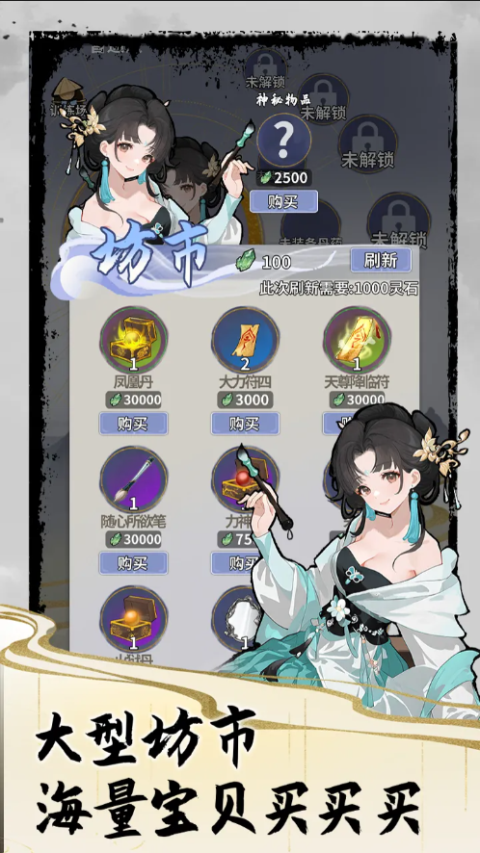 太公传承最新版 截图4