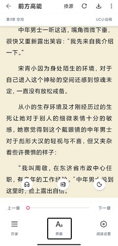 荔枝閱讀免費閱讀 截圖4