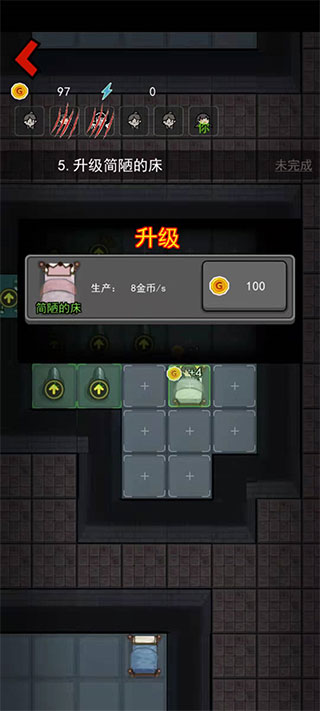 躺平發育隱藏房間版本 截圖3