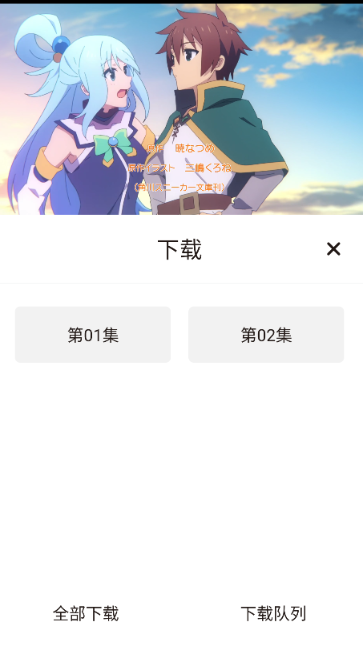 稀饭动漫app官方版 截图1