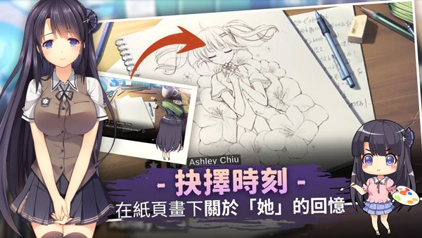 三色繪戀手機版 截圖4