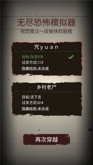 无尽恐怖模拟器官方版 截图5