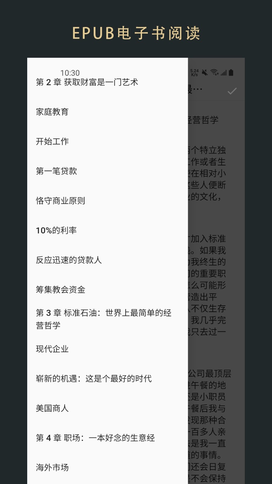 無界閱讀app 截圖2