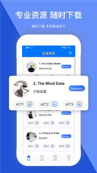 走遍美国app 截图5