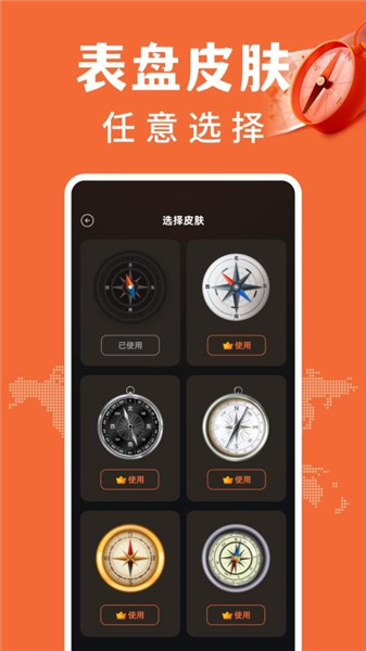 户外指南针 截图4