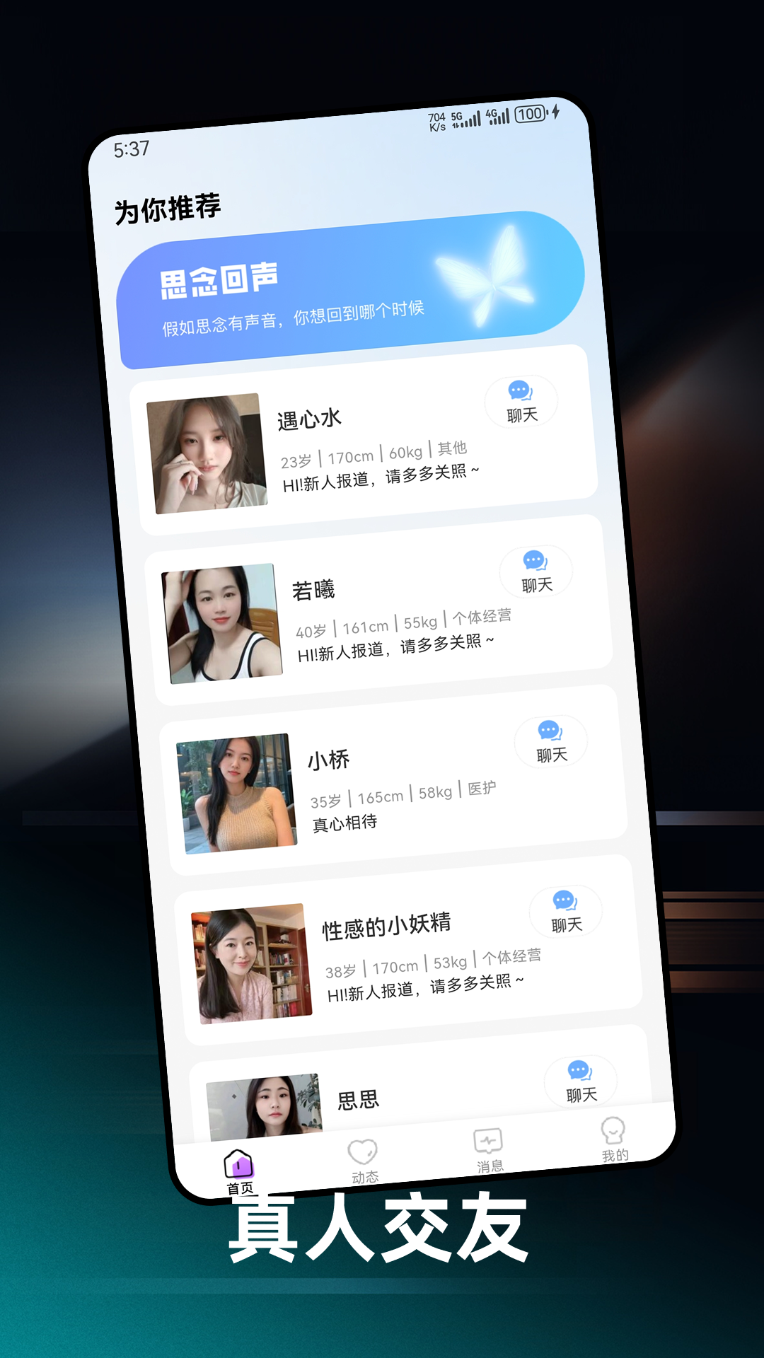 心悠cp 截图2