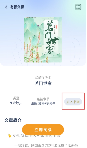 起源书阁纯净版 截图1